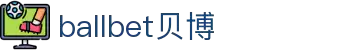 ballbet贝博·(中国)艾弗森官网